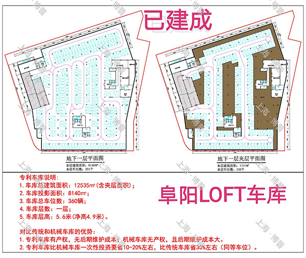 吴忠阜阳LOFT专利车库（初光先生授权）