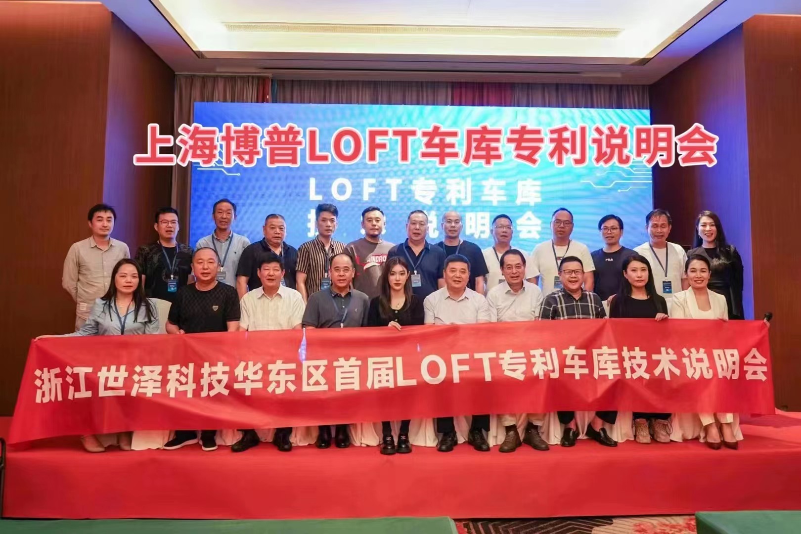 吴忠上海博普LOFT车库、PLUS1、PLUS2等专利车库技术走近浙江